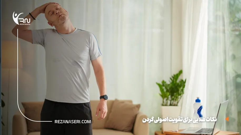 تمرینات حرفه ای گردن